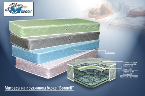 Матрас Боннель/Разные Размеры